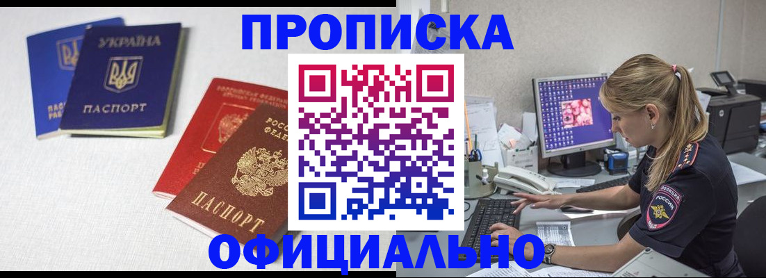 прописка иностранных граждан в Железноводске