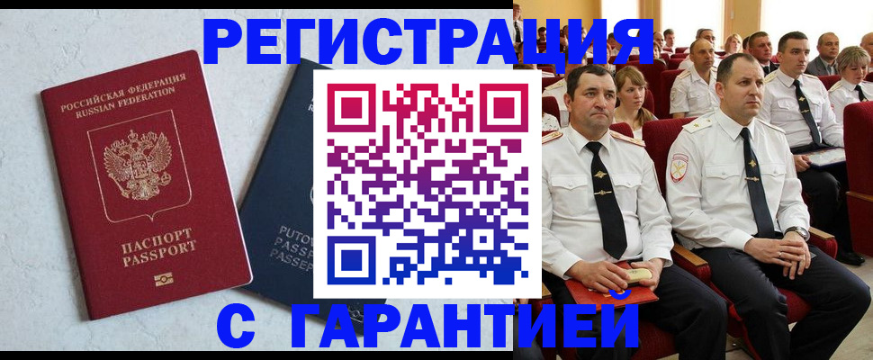 найти адрес прописки в Железноводске