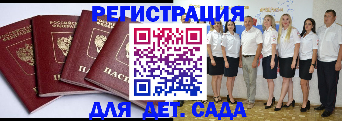 временная регистрация гарантия в Железноводске