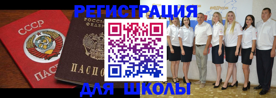 прописка для работы в Железноводске